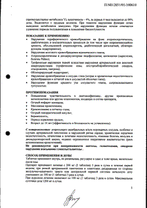 Агапурин - официальная инструкция (таблетки) Агапурин - официальная инструкция (таблетки)