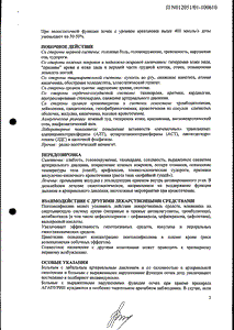 Агапурин - официальная инструкция (таблетки) Агапурин - официальная инструкция (таблетки)