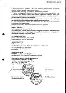 Агапурин - официальная инструкция (таблетки) Агапурин - официальная инструкция (таблетки)