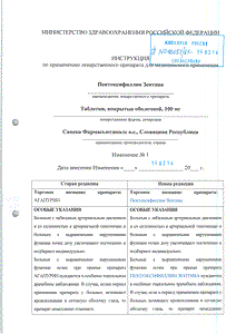 Агапурин - официальная инструкция (таблетки) Агапурин - официальная инструкция (таблетки)