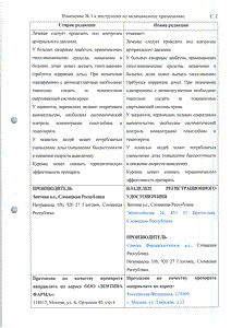 Агапурин - официальная инструкция (таблетки) Агапурин - официальная инструкция (таблетки)