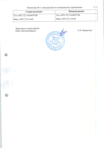 Агапурин - официальная инструкция (таблетки) Агапурин - официальная инструкция (таблетки)