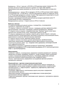 Агапурин - официальная инструкция (ампула) Агапурин - официальная инструкция (ампула)