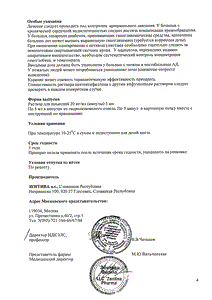 Агапурин - официальная инструкция (ампула) Агапурин - официальная инструкция (ампула)