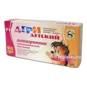 Фото агри детского
