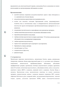 Аэртал - официальная инструкция  (порошок)