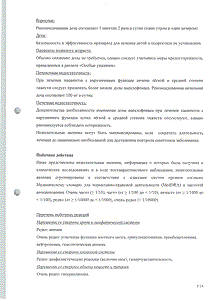Аэртал - официальная инструкция  (порошок)