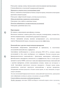 Аэртал - официальная инструкция  (порошок)