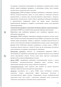 Аэртал - официальная инструкция  (порошок)