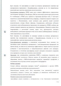 Аэртал - официальная инструкция  (порошок)