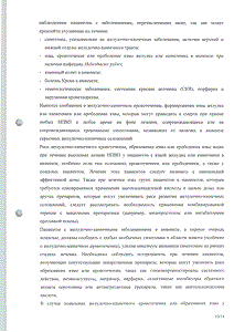 Аэртал - официальная инструкция  (порошок)