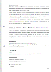 Аэртал - официальная инструкция  (порошок)