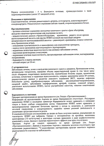 Аэртал - официальная инструкция  (таблетки)
