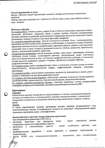 Аэртал - официальная инструкция  (таблетки)