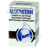 Акогриппин