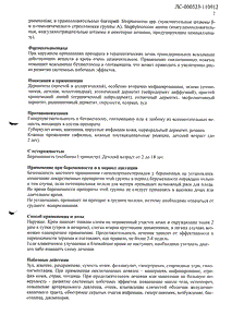 Акридерм Гента - официальная инструкция  (тюбик)