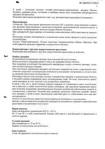 Акридерм помогает от псориаза - Псориаз