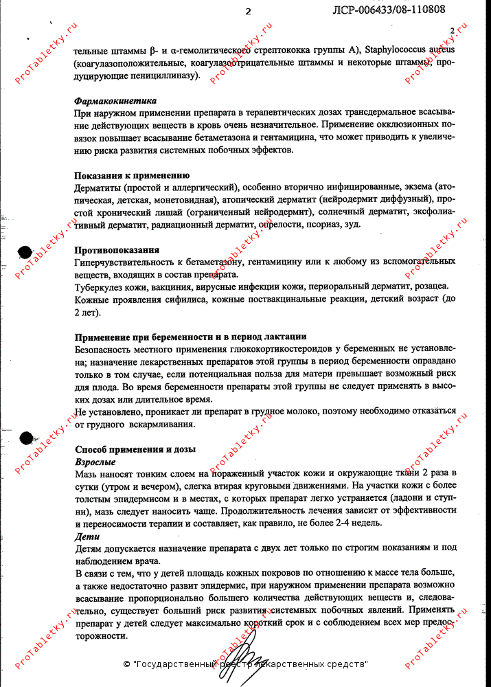 Состав препарата
