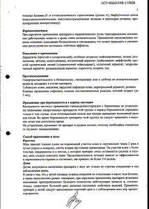 Акридерм Гента - официальная инструкция  (тюбик)