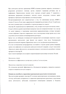 Акьюлар лс - официальная инструкция  (капли)