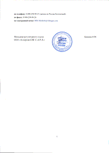 Акьюлар лс - официальная инструкция  (капли)