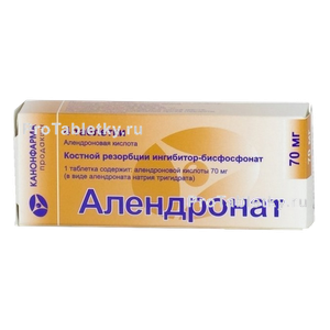 Фото алендроната