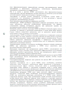 Аленталь - официальная инструкция (таблетки) Аленталь - официальная инструкция (таблетки)