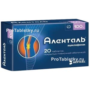 Фото аленталя