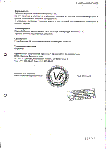 Альфинал - официальная инструкция  (таблетки)