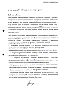 Алгезир ультра - официальная инструкция  (таблетки)