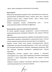 Алгезир ультра - официальная инструкция  (таблетки)