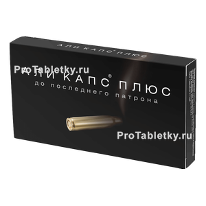 Фото али капса плюса