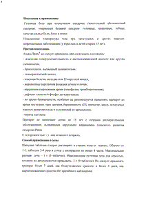 Алька-прим - официальная инструкция (таблетки) Алька-прим - официальная инструкция (таблетки)