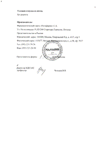 Алька-прим - официальная инструкция (таблетки) Алька-прим - официальная инструкция (таблетки)