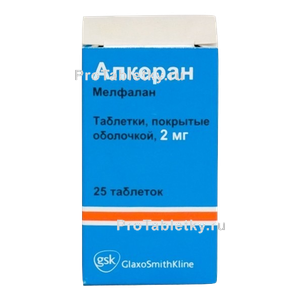 Фото алкерана
