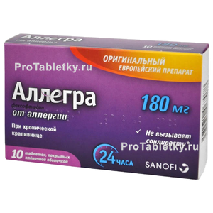 Фото аллегры