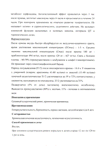 Аллерфекс - официальная инструкция  (таблетки)