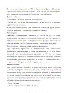 Аллерфекс - официальная инструкция  (таблетки)