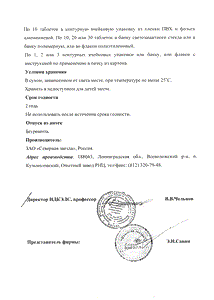 Аллерфекс - официальная инструкция  (таблетки)