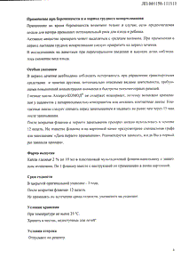 Аллерго-комод - официальная инструкция (капли) Аллерго-комод - официальная инструкция (капли)