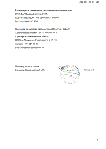 Аллерго-комод - официальная инструкция (капли) Аллерго-комод - официальная инструкция (капли)