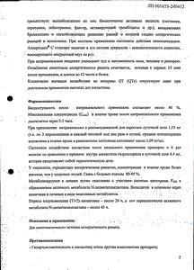 Аллергодил С - официальная инструкция  (аэрозоль)