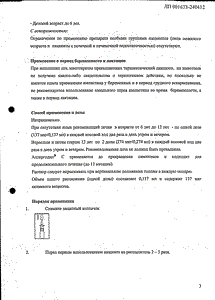 Аллергодил С - официальная инструкция  (аэрозоль)