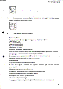 Аллергодил С - официальная инструкция  (аэрозоль)