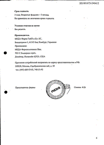 Аллергодил С - официальная инструкция  (аэрозоль)