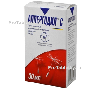 Фото аллергодила С