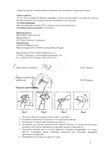 Аллергодил - официальная инструкция  (капли)