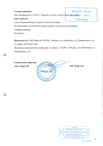 Аллергоферон бета - официальная инструкция (капли) Аллергоферон бета - официальная инструкция (капли)