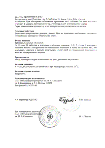 Аллохол - официальная инструкция (таблетки) Аллохол - официальная инструкция (таблетки)