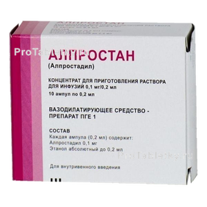 Фото алпростана